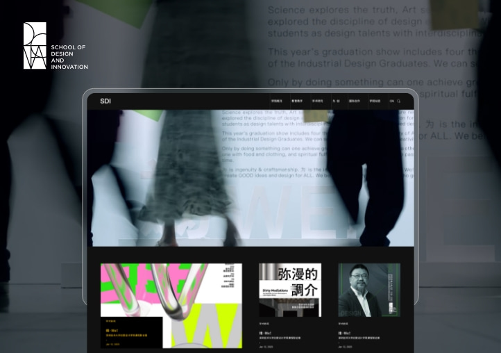 深圳技术大学创意设计学院-